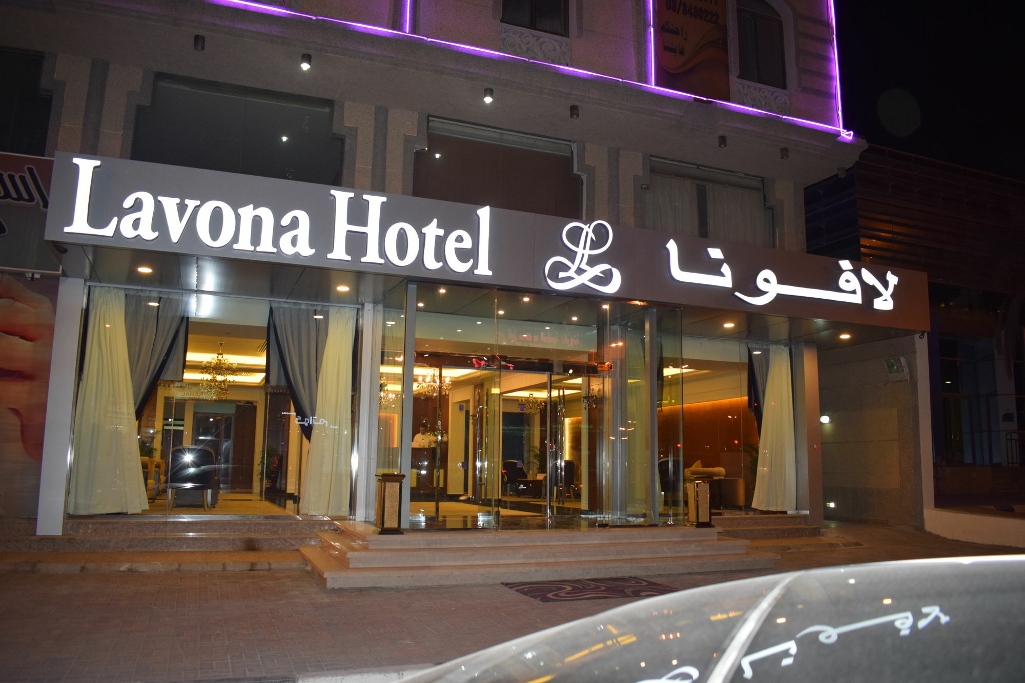 Lavona Hotel Dammam Esterno foto