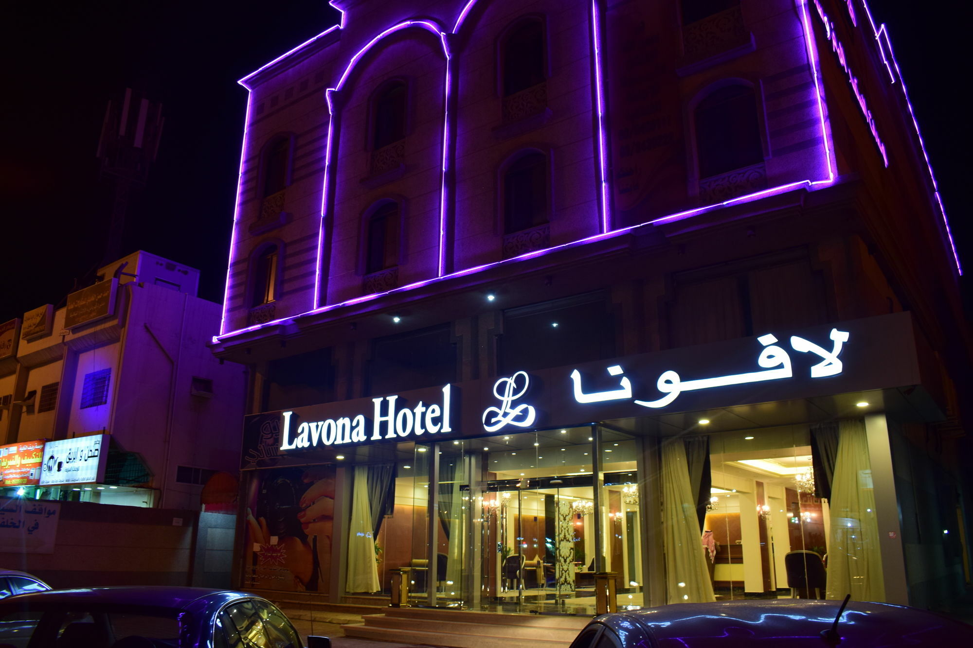 Lavona Hotel Dammam Esterno foto